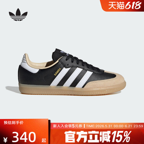 adidas阿迪达斯三叶草德训鞋SAMBA OG运动休闲鞋男大童板鞋JQ8555