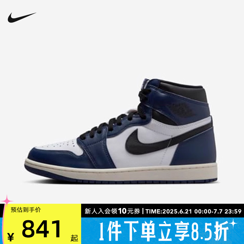 耐克AirJordan1AJ1蓝