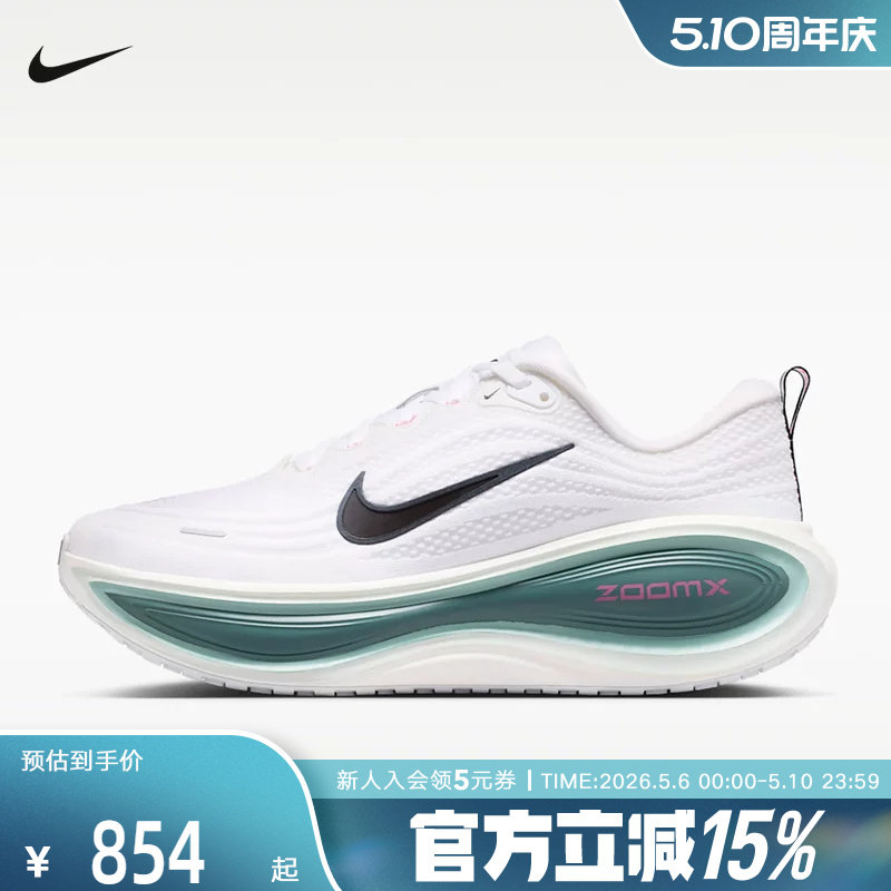 NIKE耐克男鞋超级迈柔VOMERO PLUS缓震回弹公路跑步鞋HV8150-120