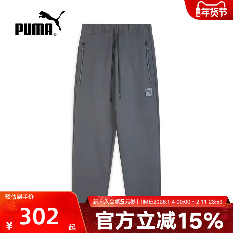 PUMA彪马男裤冬季新款直筒宽松休闲裤运动裤深灰色长裤635709-44,运动服/休闲服装,运动长裤,淘宝优惠券,粉丝福利购,淘宝优惠卷