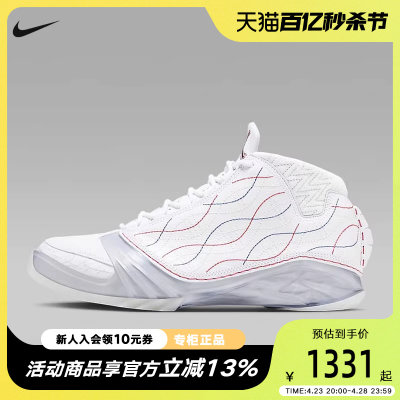 耐克男鞋Air Jordan AJ23白彩虹线中帮耐磨实战篮球鞋FV3621-140