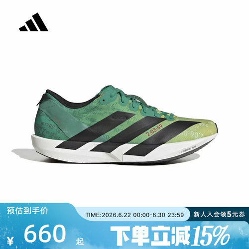 adidas阿迪达斯ADIZERO ADIOS 9 竞速薄底夏男运动跑步鞋 JP9268