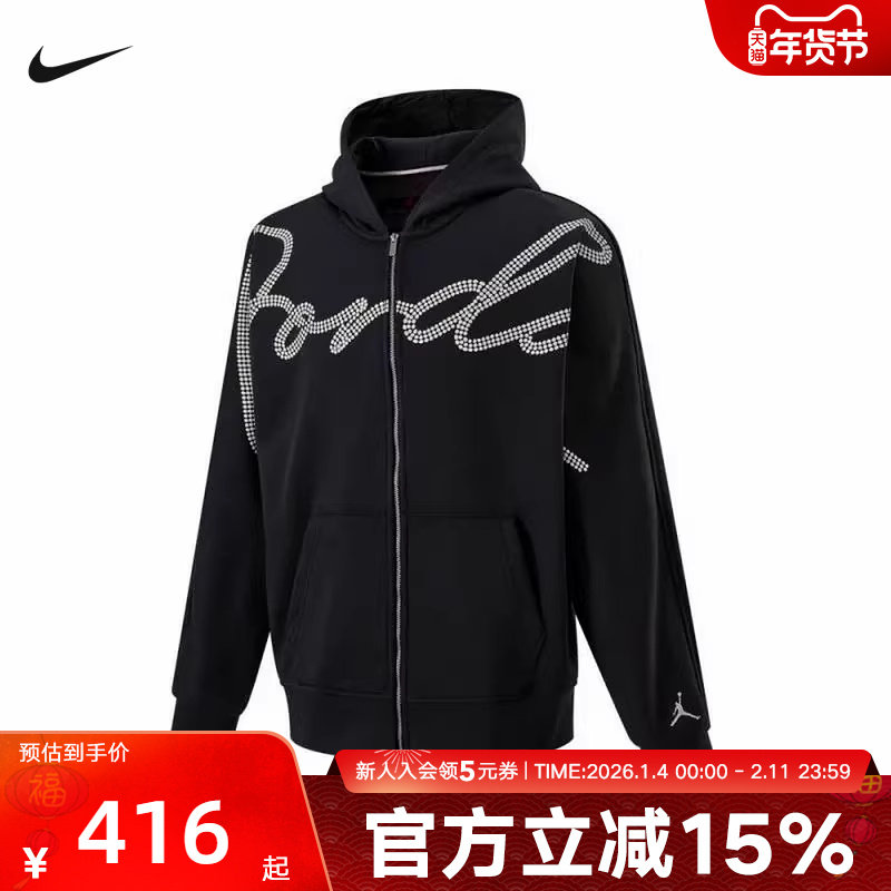 Jordan耐克男女款加绒连帽夹克秋冬季针织印花休闲外套HF9296-045,运动服/休闲服装,运动茄克/外套,淘宝优惠券,粉丝福利购,淘宝优惠卷