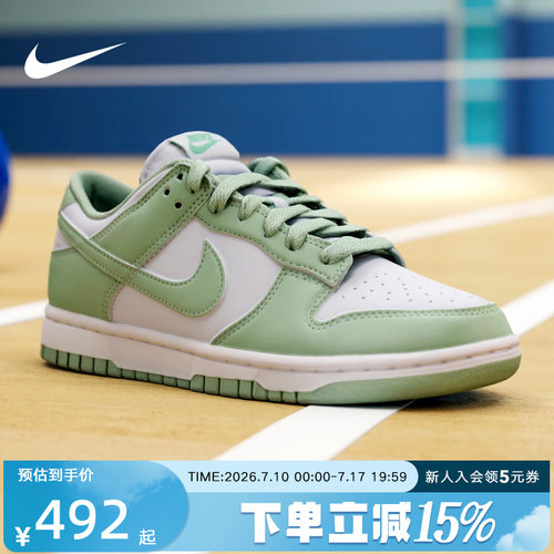 耐克女鞋DUNK LOW绿白色轻便透气低帮滑板鞋复古运动鞋IM6572-002