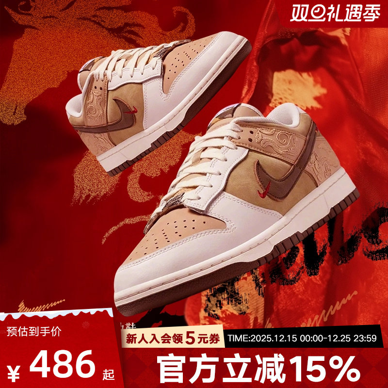 Nike耐克马年限定新年款DUNK国风刺绣运动男鞋休闲板鞋IQ1118-220