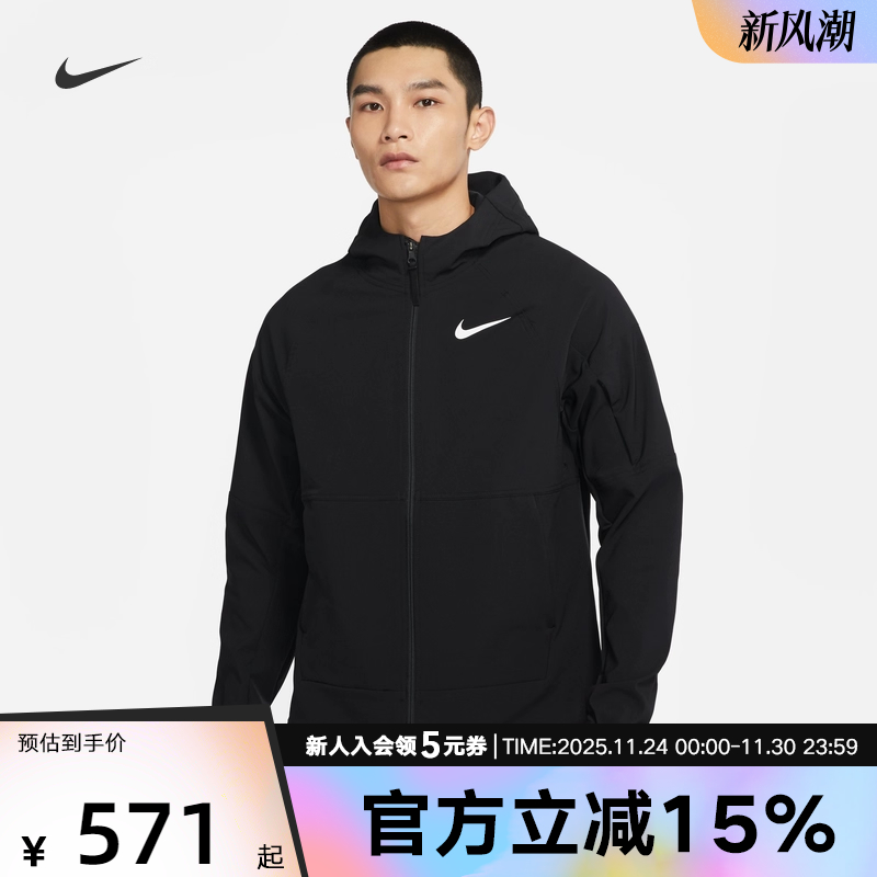 耐克男子训练连帽加绒夹克