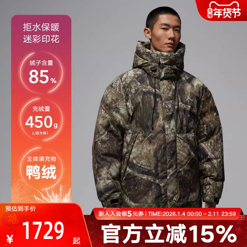 JORDAN耐克男子宽松羽绒服长款冬季防泼水迷彩保暖外套IB45