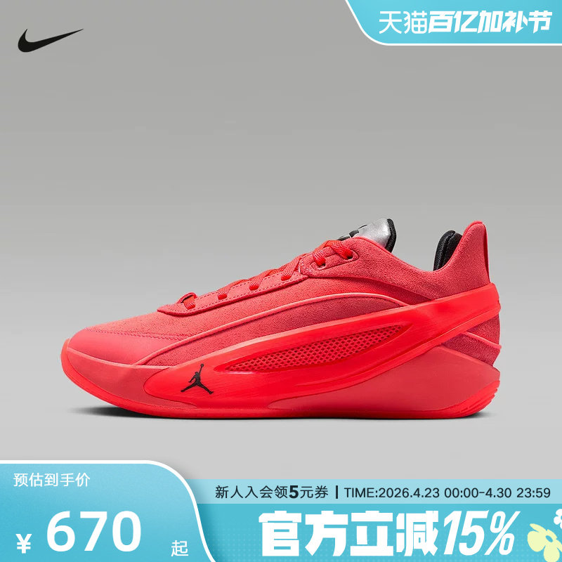 NIKE耐克男鞋Luka 5 东契奇红色全明星稳定缓震篮球鞋IQ0661-600