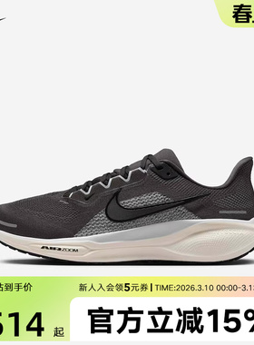 耐克男鞋飞马PEGASUS 41缓震运动鞋公路训练专业跑步鞋FD2722-215