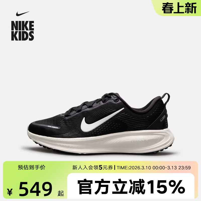 耐克迈柔黑白女鞋VOMERO 18厚底运动鞋大童公路通勤跑步鞋HQ2157
