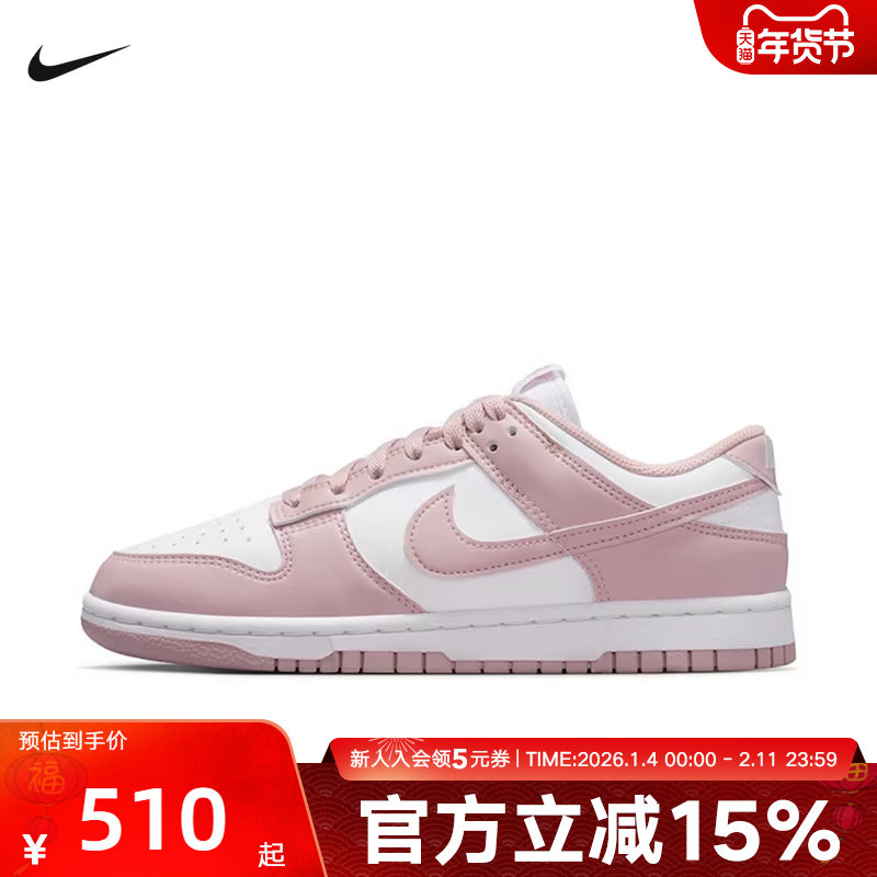 耐克女鞋DUNK LOW粉白色轻便透气低帮滑板鞋复古运动鞋IM6572-103,运动鞋new,运动休闲鞋,淘宝优惠券,粉丝福利购,淘宝优惠卷