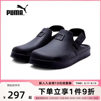 Puma彪马Shibui Mule男女休闲运动魔术贴沙滩凉鞋拖鞋394883-01