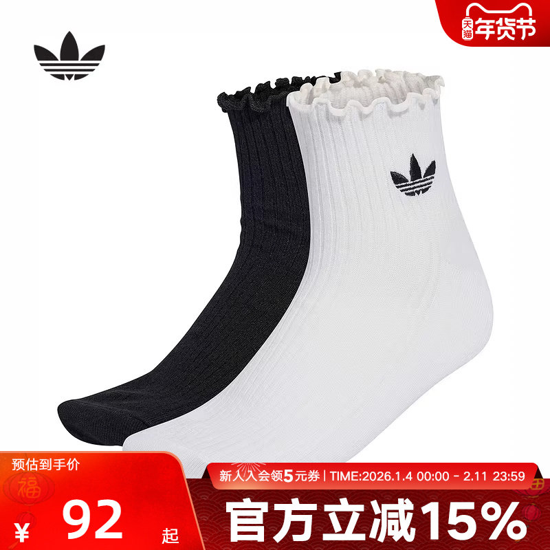 adidas阿迪达斯三叶草日常荷叶边舒适2026春女两双装袜子 KD8367