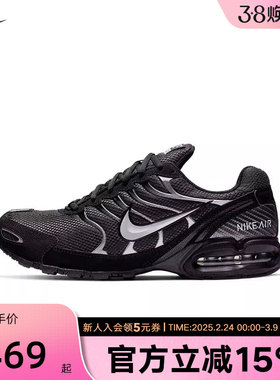 NIKE耐克 AIR MAX TORCH 4全黑男子气垫缓震运动跑步鞋343846-002