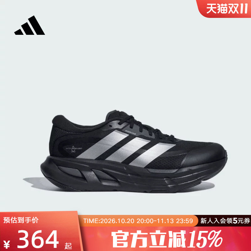 adidas阿迪达斯2026冬男女ADISTAR GUIDE运动训练跑步鞋 LA2113