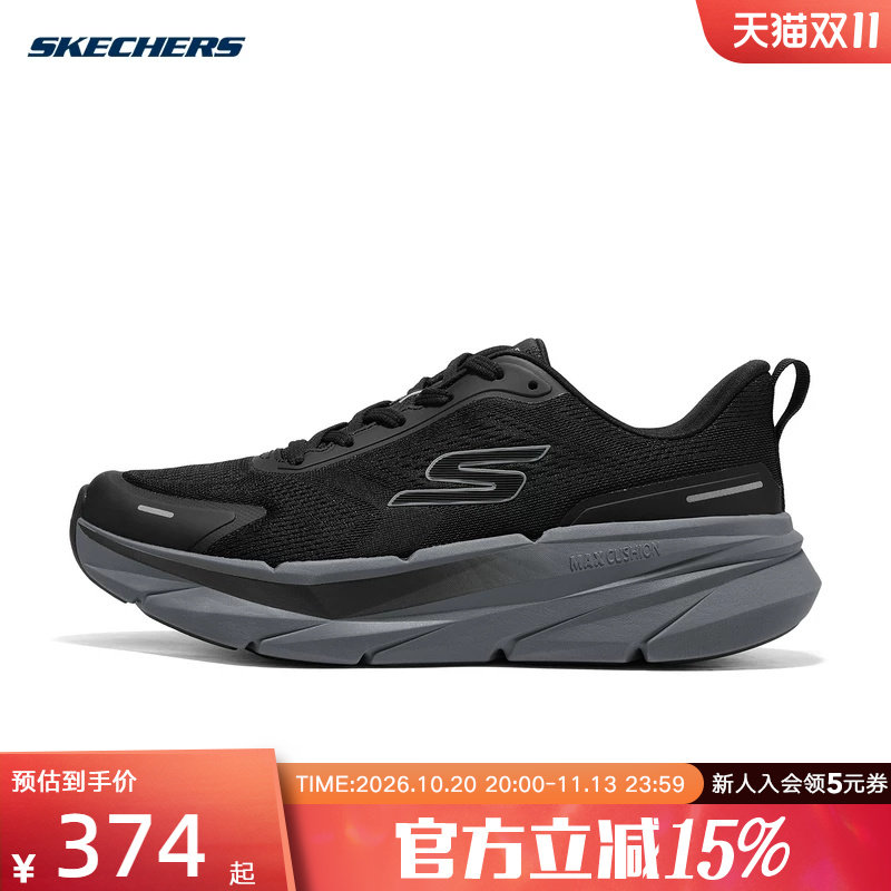 Skechers斯凯奇2026秋冬男士运动休闲厚底低帮时尚跑步鞋 221220