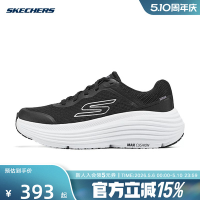 Skechers斯凯奇纵云跑鞋运动女款舒适轻盈低帮休闲鞋 129470/BKW