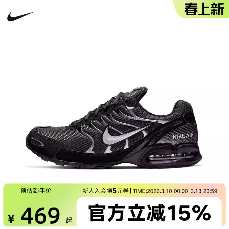 NIKE耐克 AIR MAX TORCH 4全黑男子气垫缓震运动跑步鞋343846-002