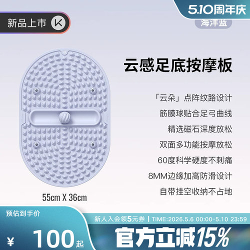 Keep软硅胶指压板超慢跑专用趾压板原地跑步加大足底按摩脚踩垫