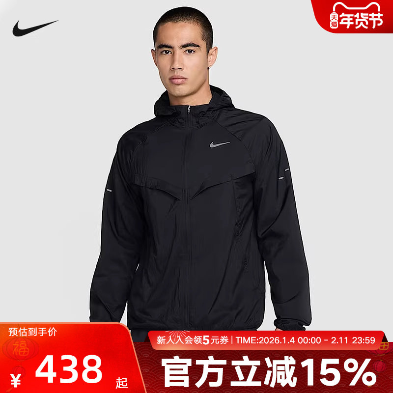 Nike耐克男子秋冬外套跑步健身运动梭织休闲连帽速干夹克HV4549,运动服/休闲服装,运动茄克/外套,淘宝优惠券,粉丝福利购,淘宝优惠卷