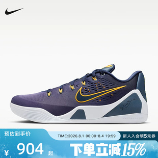 NIKE耐克Kobe IX科比男鞋低帮缓震回弹透气运动篮球鞋 IH1401-401