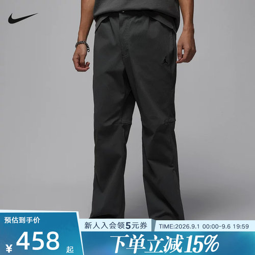 NIKE耐克男裤26春新款Jordan刺绣百搭裤腿拉链梭织长裤IF1819-068