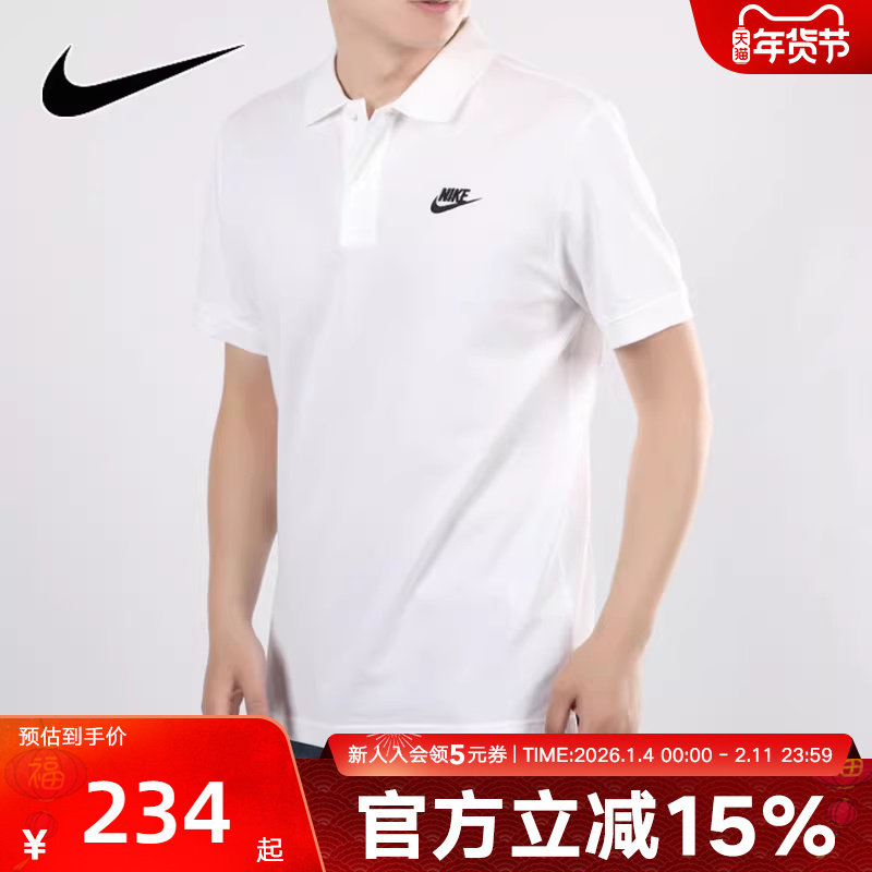NIKE耐克短袖男T恤秋季新款休闲运动服宽松白色POLO衫CJ4457-100,运动服/休闲服装,运动T恤,淘宝优惠券,粉丝福利购,淘宝优惠卷