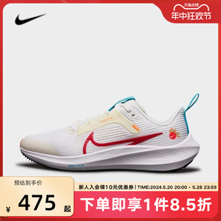 飞马40新年款 Nike耐克男女童大童运动鞋 龙年公路跑步鞋 FZ5526 161