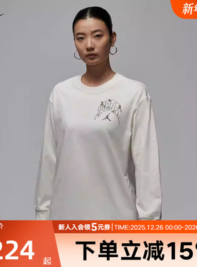JORDAN耐克女子超宽松棉质长袖T恤新款柔软套头打底衫HV0449-133