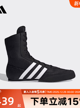 adidas阿迪达斯新款室内拳击运动鞋BOX HOG 2.0男女休闲鞋 FX0561
