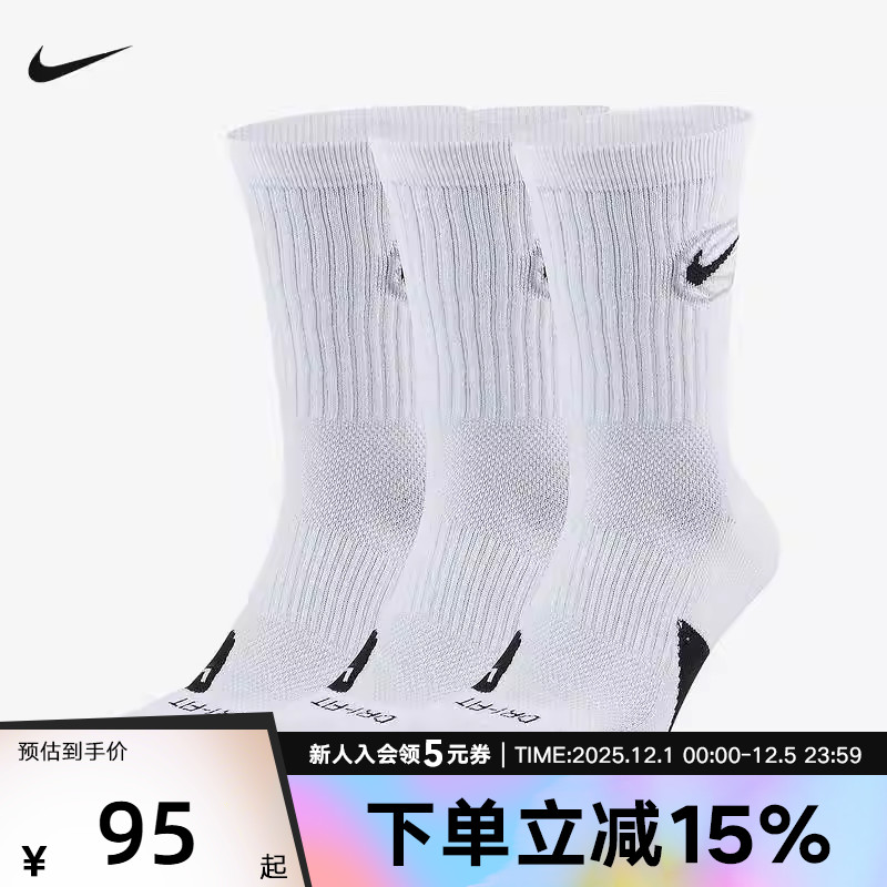 耐克男袜子运动休闲袜子