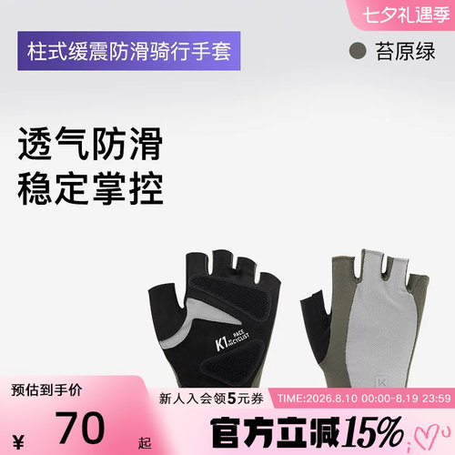 Keep骑行手套半指夏季男女公路山地车自行车装备减震透气