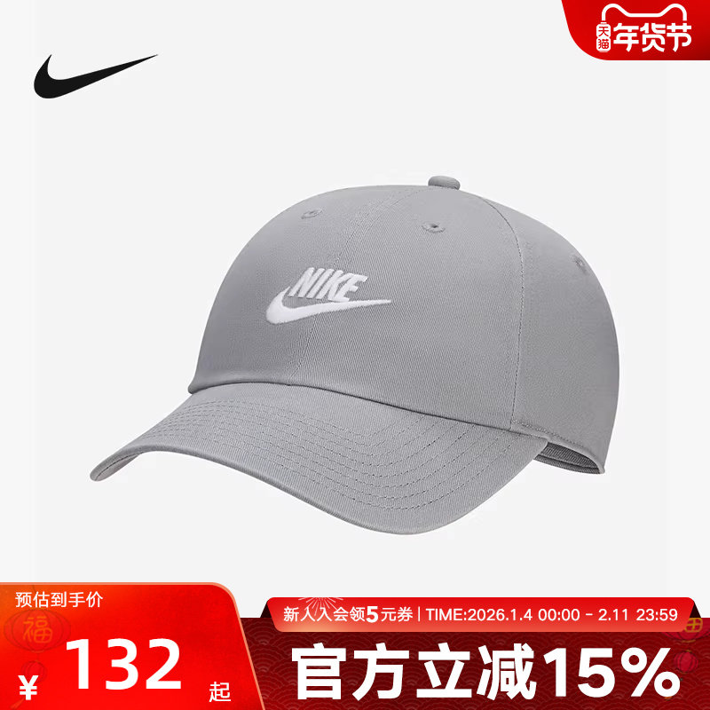 Nike耐克棒球帽男女秋季遮阳帽新款休闲灰色旅行帽FB5368-073,运动包/户外包/配件,运动帽,淘宝优惠券,粉丝福利购,淘宝优惠卷