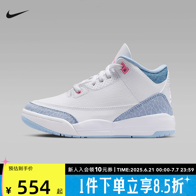 耐克男女小童鞋JORDAN 3 RETRO AJ3复刻运动鞋复古篮球鞋HQ0783