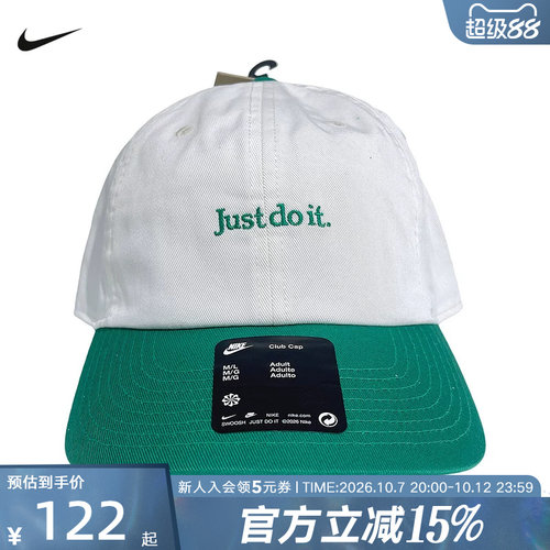 NIKE耐克男女帽2026春新款户外运动休闲宽檐遮阳帽子FB5370-138