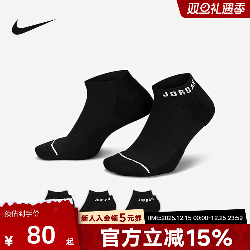 NIKE耐克男袜JORDAN运动袜秋季新款速干运动船袜3双装DX9656-010