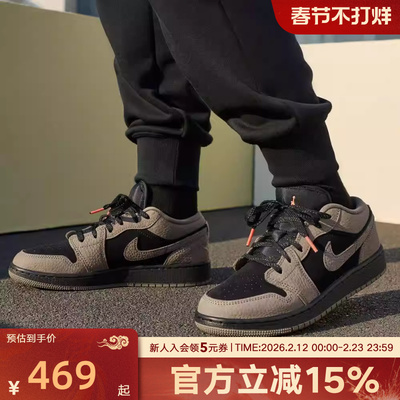 Jordan耐克男鞋AJ1摩卡小倒钩棕黑低帮板鞋复古篮球鞋IB7109