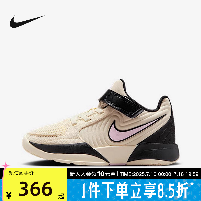 Nike耐克幼童2025春新款Ja 2莫兰特缓震耐磨运动篮球鞋FV5634-100
