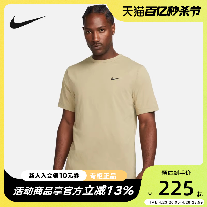 Nike训练速干运动T恤男