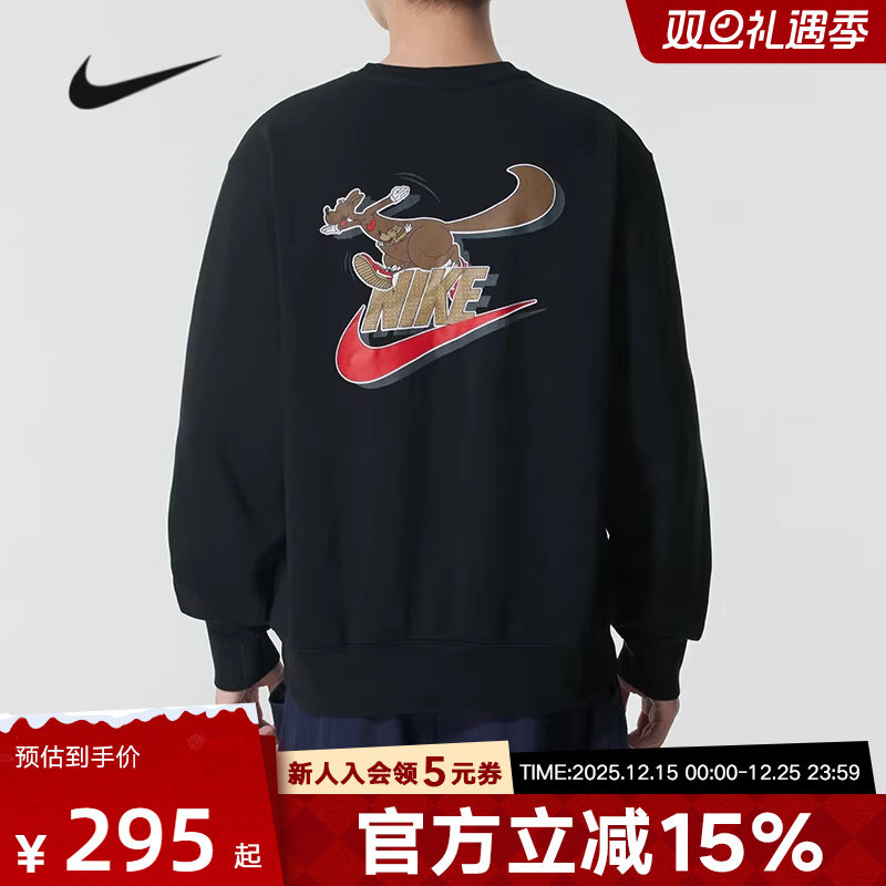 耐克男时尚潮流运动休闲套头卫衣