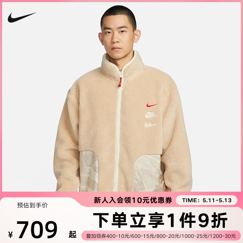 NIKE耐克立领保暖外套上衣2024春季款男子仿羊羔绒夹克FZ6194-126