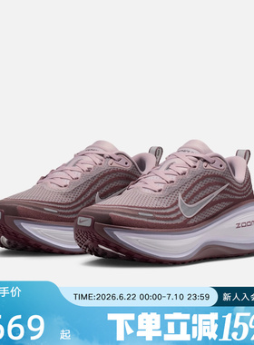 Nike耐克女鞋VOMERO PLUS超级迈柔缓震回弹厚底跑步鞋HV8154-502
