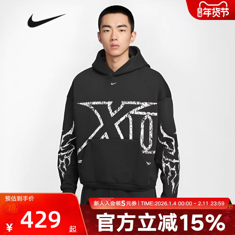 NIKE耐克男子卫衣2026春季新款刺绣小标连帽针织套头衫IF1555-010,运动服/休闲服装,运动卫衣/套头衫,淘宝优惠券,粉丝福利购,淘宝优惠卷