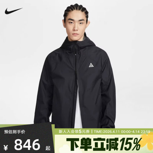耐克男夹克ACG Storm-FIT ADV 2.5L防风防泼水硬壳外套IF1144-010