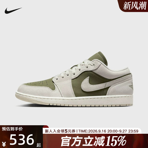 NIKE耐克男鞋AJ1 白绿色运动休闲板鞋复古低帮篮球鞋HV4089-201