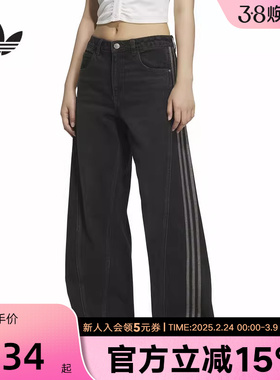 【尖货】阿迪达斯2025春新款新年款棉牛仔阔腿宽松长裤JX6865