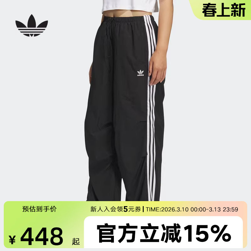 adidas阿迪达斯三叶草女子梭织长裤休闲运动降落伞运动裤KF9615