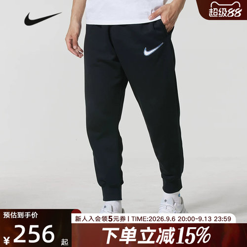 NIKE耐克长裤男裤春运动裤健身训练跑步针织裤 HV0866-010