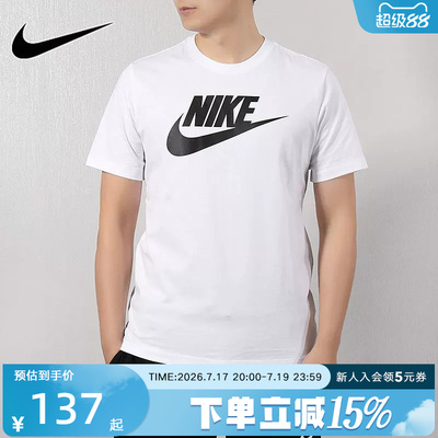 耐克纯色短袖NikeAR5005
