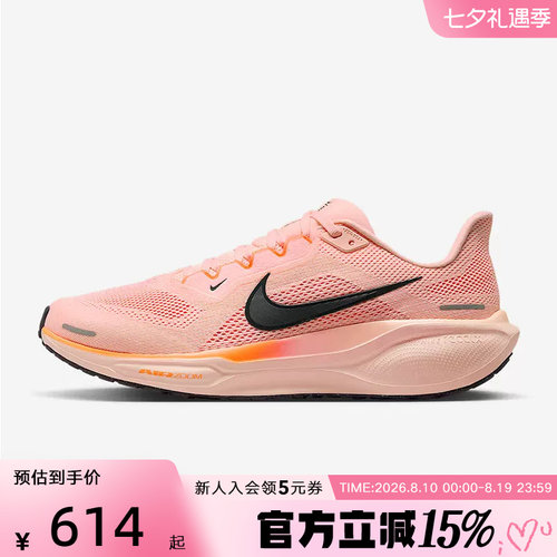 Nike耐克男鞋PEGASUS 41飞马缓震运动休闲鞋训练跑步鞋FD2722-801
